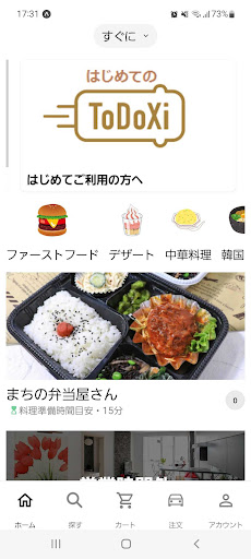 タクシーデリバリーToDoXi Screen 2