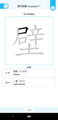QUARTET 2 Vocab & Kanji Screen 3