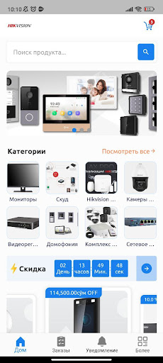 Sts hik Screen 2