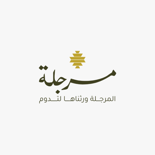 Marjalah | مرجلة logo