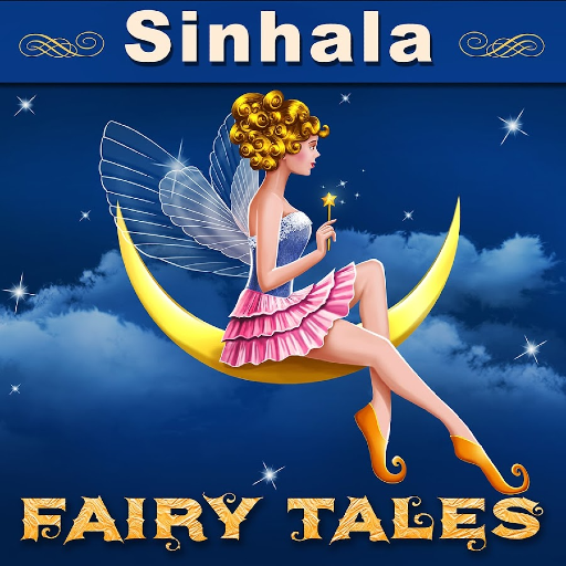 Sinhala Fairy Tales logo