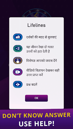 KBC 2023 in Hindi  English