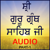 Guru Granth Sahib Ji (Audio)