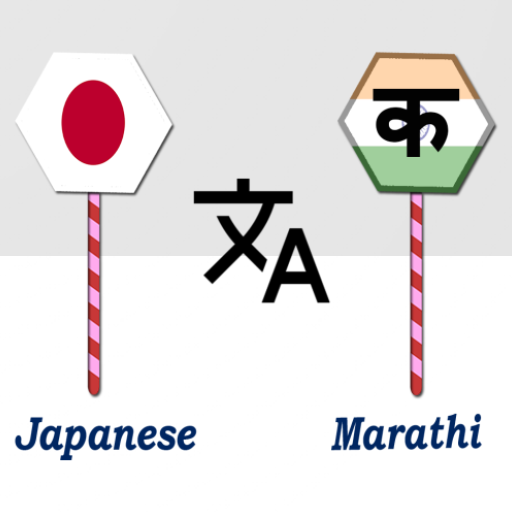 Japanese To Marathi Translator logo