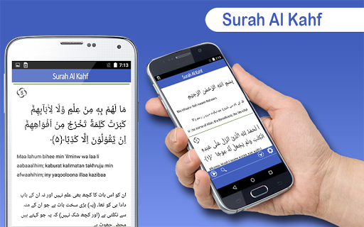 Surah Al Kahf Screen 2
