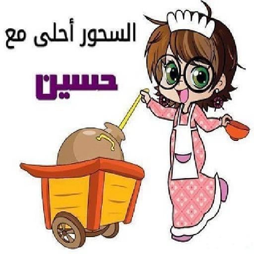 Android application السحور احلى مع screenshort