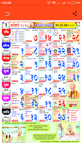 Palsidhha Calendar