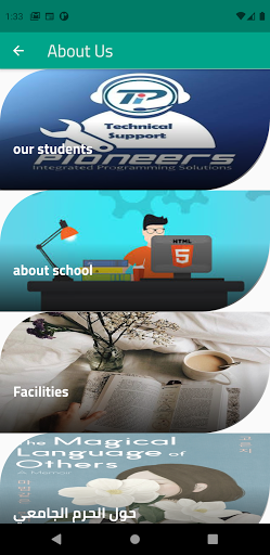 Kamal Fouda School Screen 2