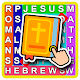 Bible Word Search Game