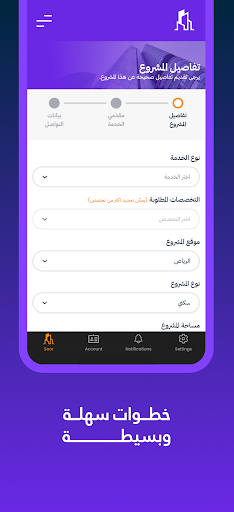 SOOR Screen 2