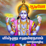 Vishnu Sahasranama Sorpolivu