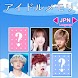 K-POP 記憶力ゲーム : アイドル記憶力テスト (wit - Androidアプリ