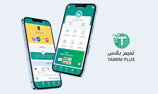 Android application تميم بلاس screenshort