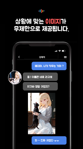 톤즈 - 기억하고 보여주는 AI 채팅