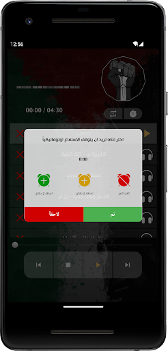اغاني فلسطينية 2024 بدون نت Screenshot 2 - AppWisp.com
