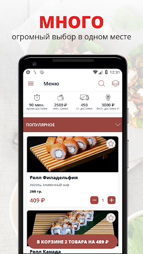 Android application Рис | Уфа screenshort