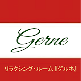 Gerne－町田にあるオーダーメイドのリラクゼーションー icon