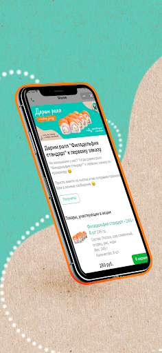 Android application OKTOPIZZA | Доставка еды screenshort