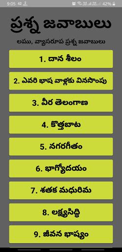 10 Class Telugu StudyMaterial Screen 2