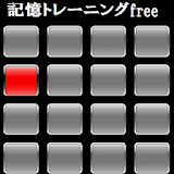 Memory Training free icon