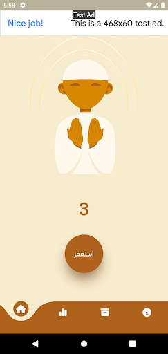 Android application المستغفر screenshort