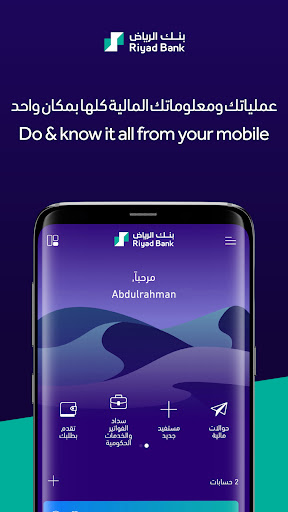 Android application Riyad Bank Mobile screenshort