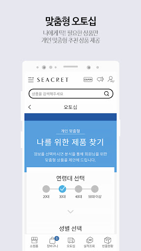 시크릿 마이오피스 2.0 Screen 3