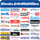 All Telugu Newspapers Download on Windows
