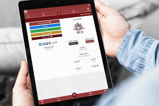 Qdir | دليل كيو التجاري screenshot 6