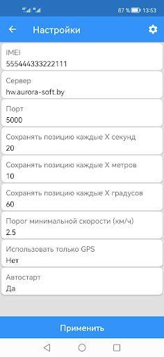 Aurora Tracker Screen 3