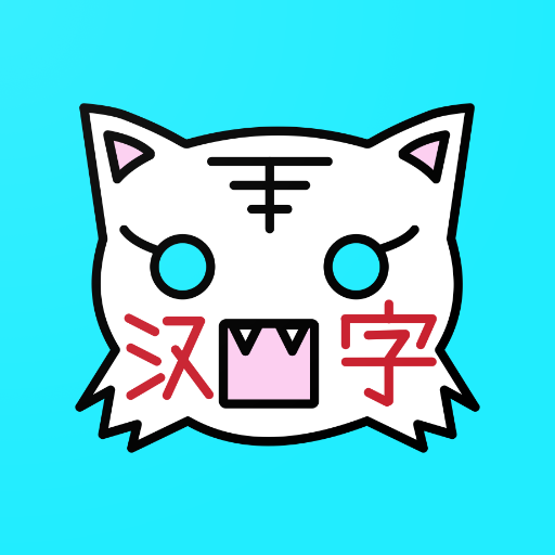 HanziHu logo