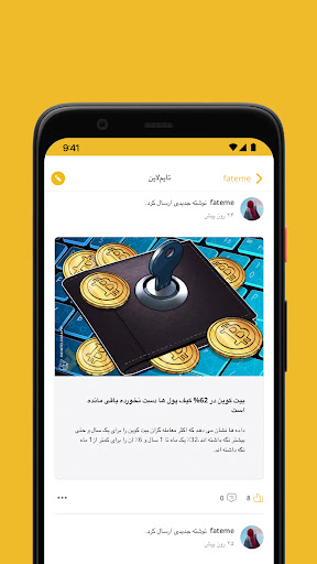 Android application Trading House screenshort