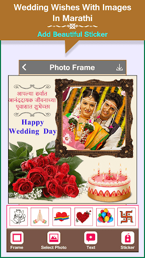 Updated Wedding Wishes With Images In Marathi Mod App Download For Pc Android 22