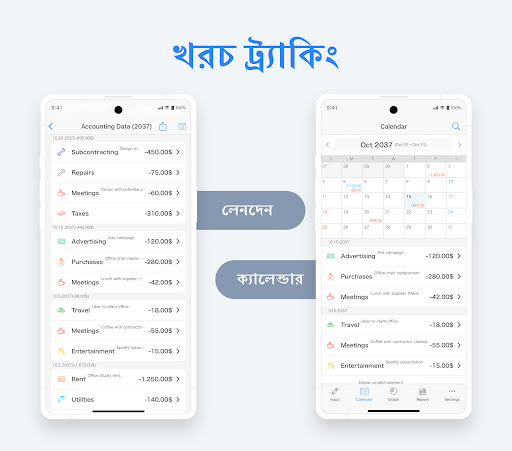 ছোট ব্যবসার বাজেট - হিসাব एंड्रॉइड ऐप स्क्रीनশট 2