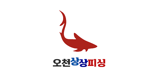 Android application 오천상상피싱 screenshort