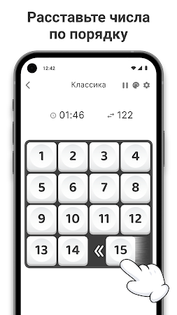 Game screenshot Пятнашки mod apk