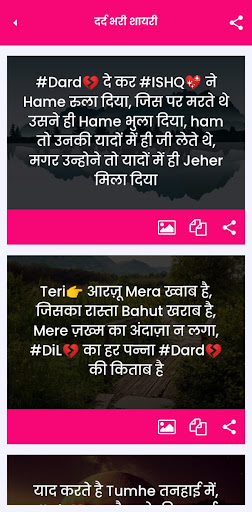 Hindi Shayari - All Category Screen 2