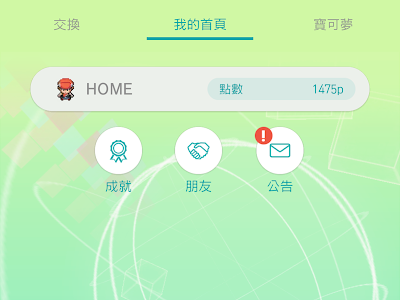 √完了しました！ pokemon go���鉴app 235089-Pokemon go图鉴app