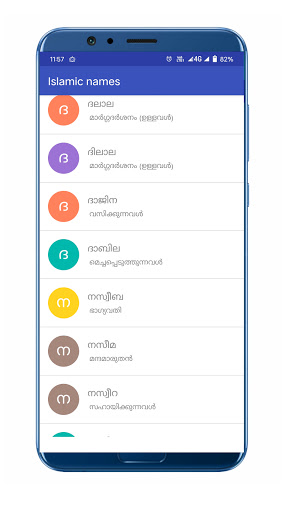 Islamic Baby Names - Malayalam Screen 2