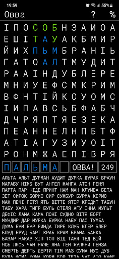 Словва - чудова гра в слова Screen 2