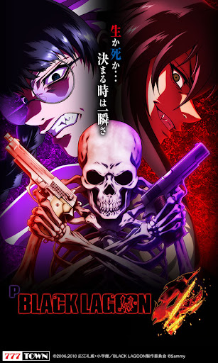 Android application [777TOWN]Pブラックラグーン4 screenshort