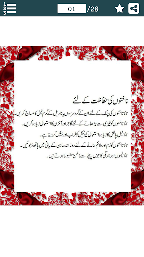 Android application مینی کیور اور پیڈی کیور کا طری screenshort