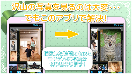 ウィジェット写真館　画面にウィジェットで写真を飾ろう！　 Screen 3