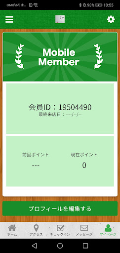 鍼灸院和公式アプリ Screen 3