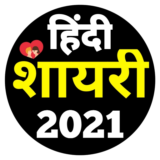 Good Shayari In Hindi by malek Download on Windows