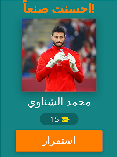 The Egyptian national football