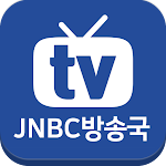 Cover Image of ดาวน์โหลด 중앙방송 JNBC  APK