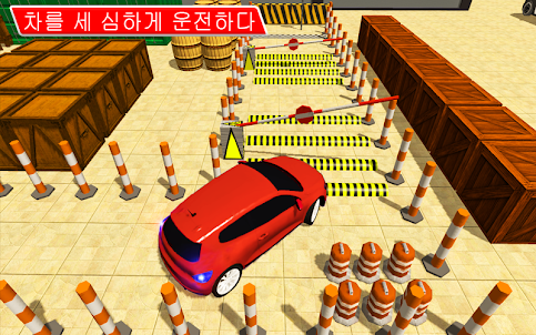 차 주차 시뮬레이터 - 자동차 운전 게임