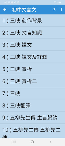 初中文言文 Screen 2