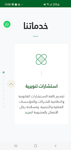 شركة ياسر عبدالله القعود Screen 3